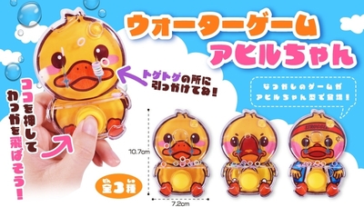 ウォーターゲームアヒルちゃん　24入り