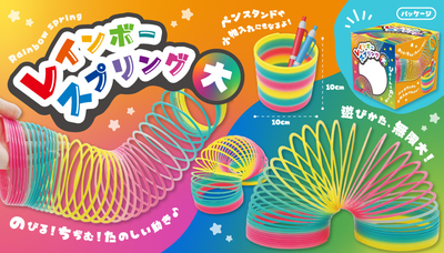 レインボースプリング大　12入