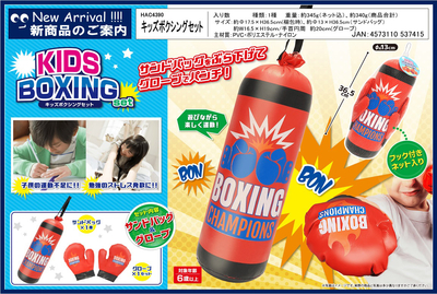 キッズボクシングセット