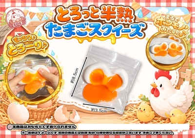 とろっと半熟たまごスクイーズ　6入り