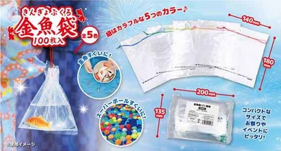 金魚袋　無地　100枚入