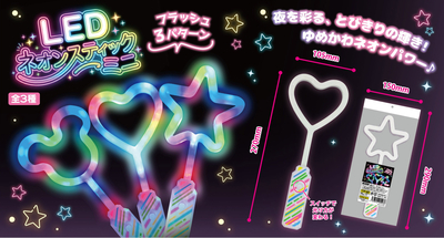 LEDネオンスティックミニ