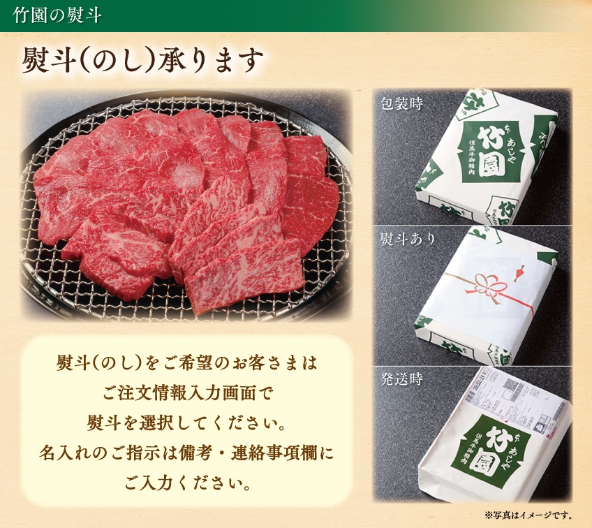 兵庫県産》竹園特選黒毛和牛 カルビざんまい焼肉セット | あしや竹園