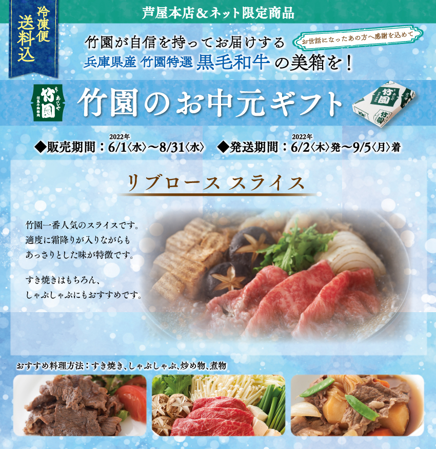 7130円 高級品 長崎和牛リブローススライス 黒毛和牛のきれいな霜降りが入った部位のみを厳選 すき焼きやしゃぶしゃぶなどのなべ料理に最適 赤身の食べごたえと とろけるような霜降りの柔らかさ 旨味 甘みが一つになった美味しさ プレゼント ギフト 贈答 お祝 お礼 母の日