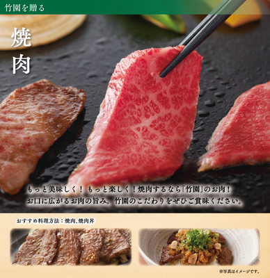 201903_ギフトカタログ_焼肉-
