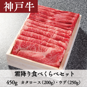 神戸牛　10,800円コース