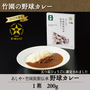 フライセット 送料込 | あしや竹園公式ショップ