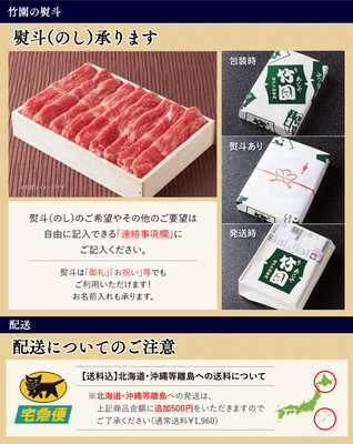 兵庫県産》竹園特選黒毛和牛 あわせスライス ＜モモ・バラ＞ 送料込