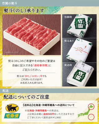 竹園特選但馬牛 あわせスライス ＜モモ・バラ＞ 送料込 | あしや竹園
