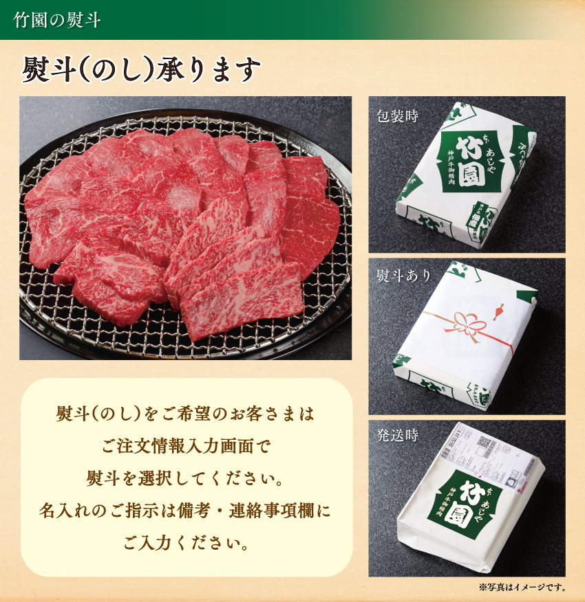 竹園特選黒毛和牛 特上切り落とし焼肉セット | あしや竹園公式ショップ 竹園特選黒毛和牛 特上切り落とし焼肉セット | あしや竹園公式ショップ