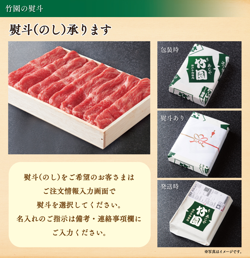 神戸牛 16,200円コース | あしや竹園公式ショップ