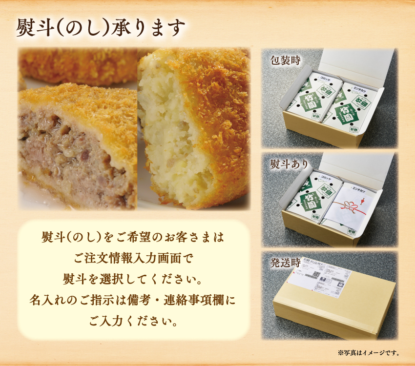 竹園特製ミンコロセット（生・冷凍） | あしや竹園公式ショップ