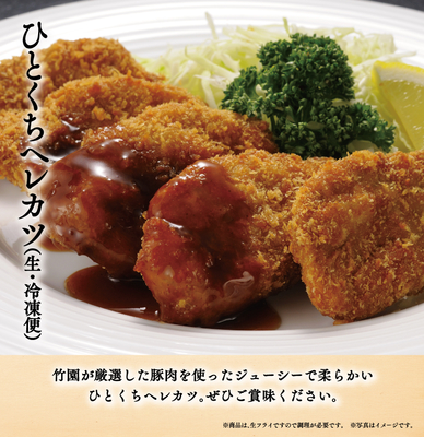 202003_イメージ画像_ひとくち