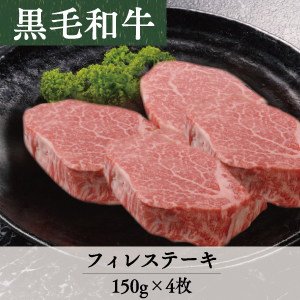 竹園特選黒毛和牛　テンダーロイン（フィレ）ステーキ