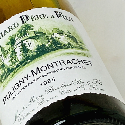 1985年 ピュリニー モンラッシェ / ブシャール ペール エ フィス（フランス ブルゴーニュ 白）