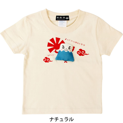 ふじさんＴシャツ
