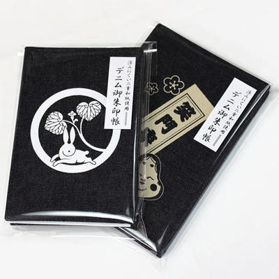 倉敷デニム御朱印帳 大