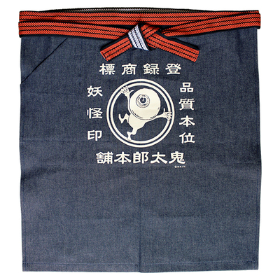 鬼太郎本舗デニム帆前掛け