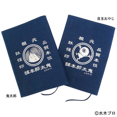 デニムブックカバー