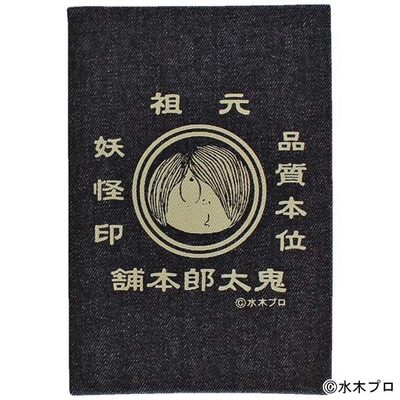 鬼太郎本舗御朱印帳