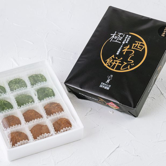 西和賀の特産品】極 西わらび餅（12個）・団平|にしわがのみせっこ