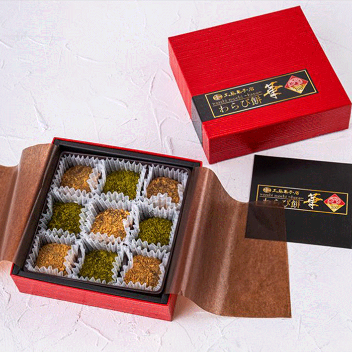 西和賀の特産品】わらび餅 華・工藤菓子店|にしわがのみせっこ | にし