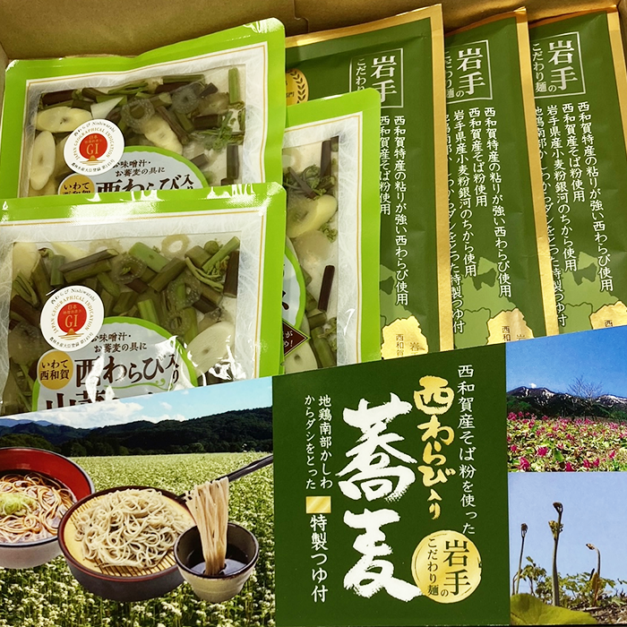 そば・新山菜ミックス3個セット