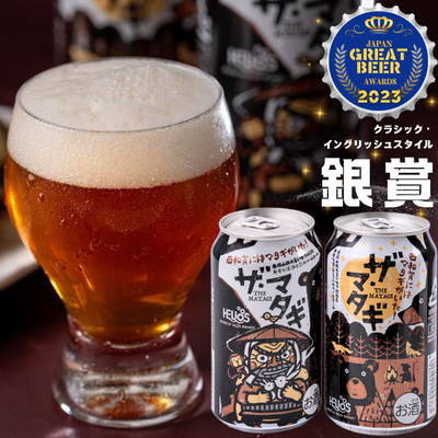 お酒 | にしわがのみせっこ