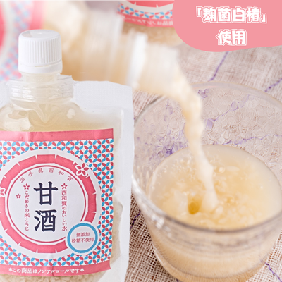 西和賀の甘酒（180ml）