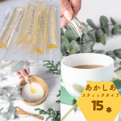 巣鴨養蜂園　あかしあはちみつ（スティック15本）
