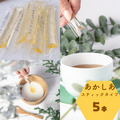 巣鴨養蜂園　あかしあはちみつ（スティック5本）