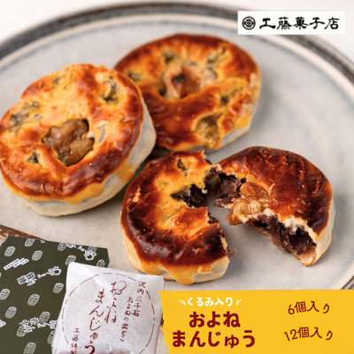 胡桃とつぶあん　およねまんじゅう