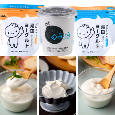 【全国で大人気】湯田ヨーグルトセット