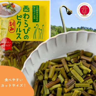 西わらびのピクルス（刻み）