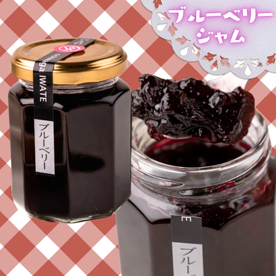 やまに農産 ブルーベリージャム