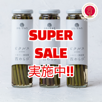 西わらびのピクルス