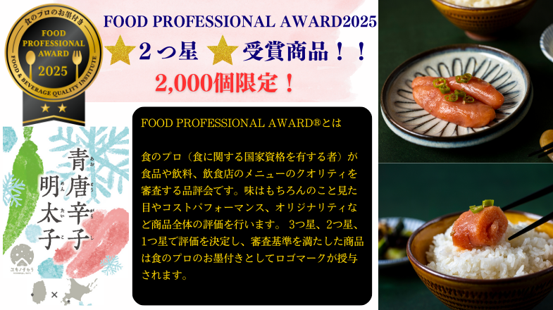 ユキノチカラ青唐辛子明太子