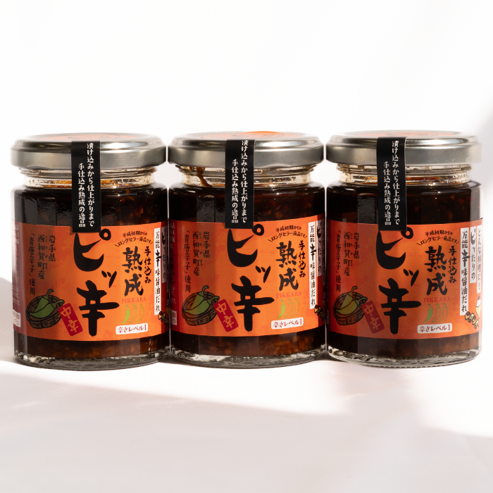 西和賀の特産品】辛味しょうゆピッ辛・西和賀産業公社|にしわがのみ