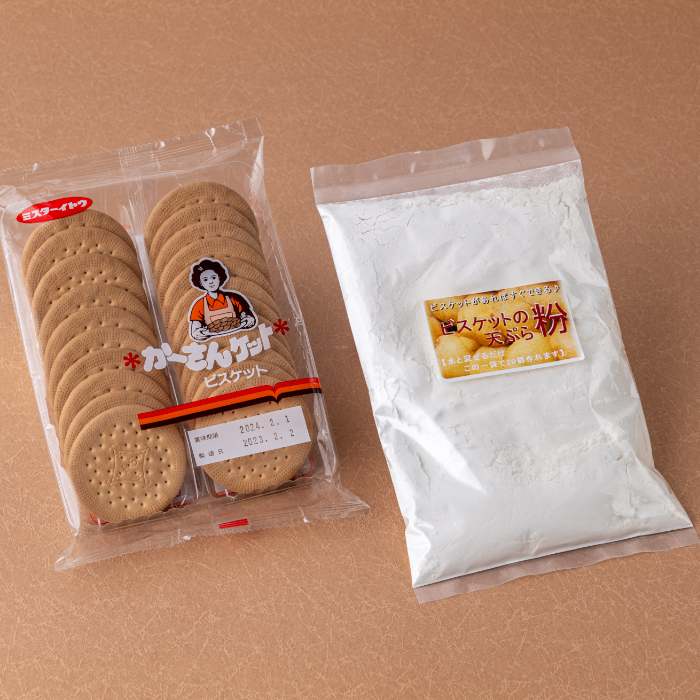 西和賀の特産品】ビスケット天ぷら手づくりキット|にしわがのみせっこ