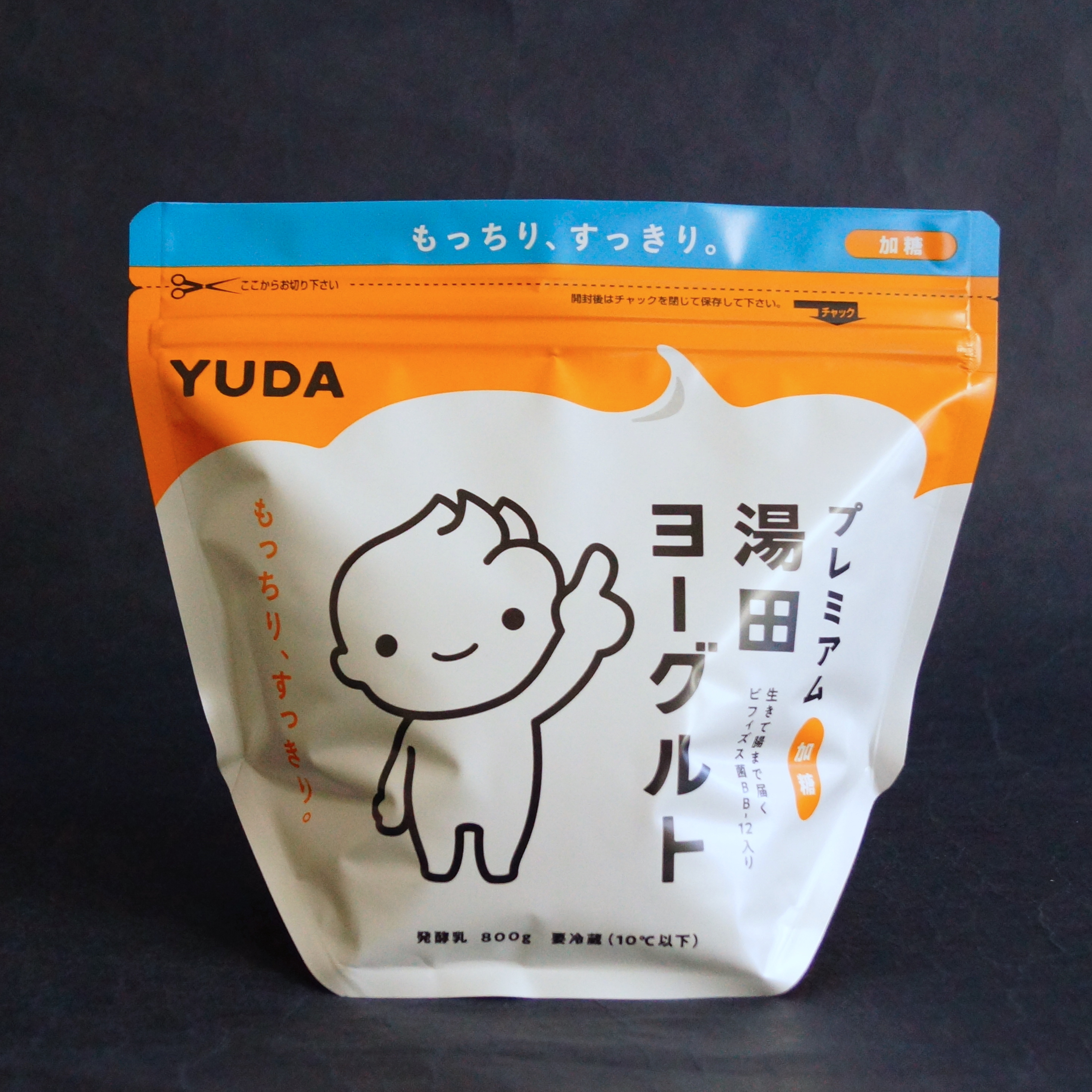 西和賀の特産品】【全国で大人気】湯田ヨーグルトセット|にしわがのみ