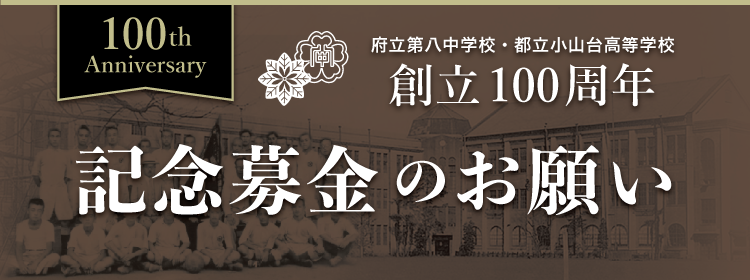 菊桜会募金サイト