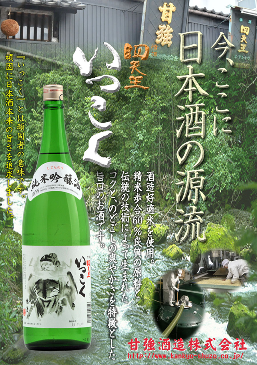 甘強オンラインショップ【お得2本セット】昔仕込本味醂500ml +