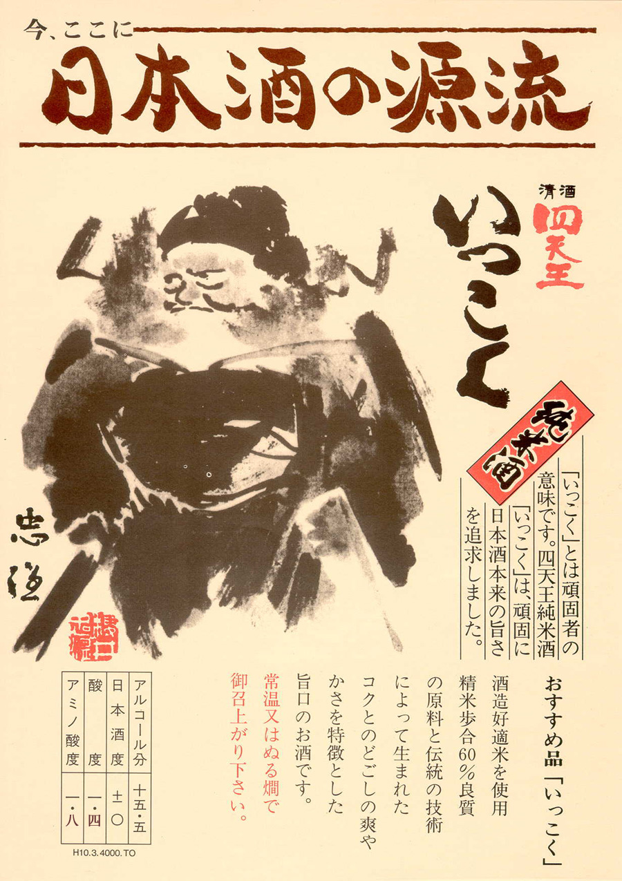 甘強オンラインショップ【お得2本セット】昔仕込本味醂500ml + 四天王