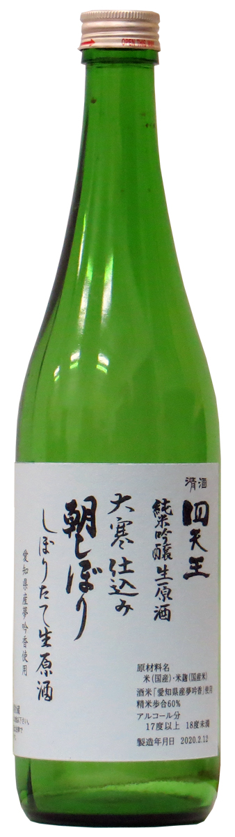 清酒 四天王】甘強 純米吟醸 大寒仕込み 朝しぼり しぼりたて生原酒