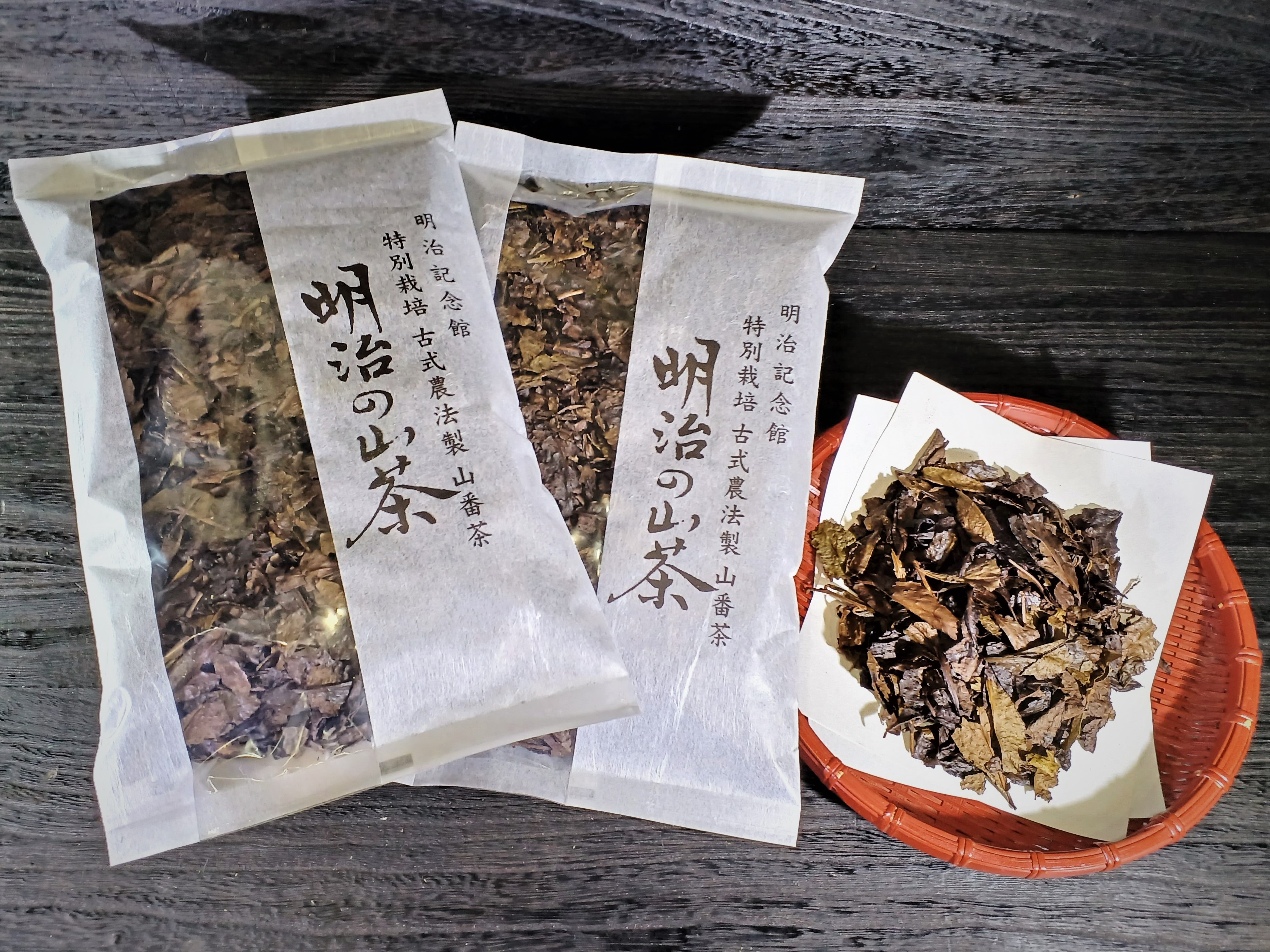 明治の山茶