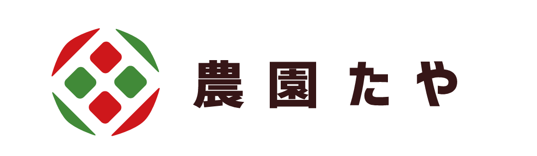 農園たや