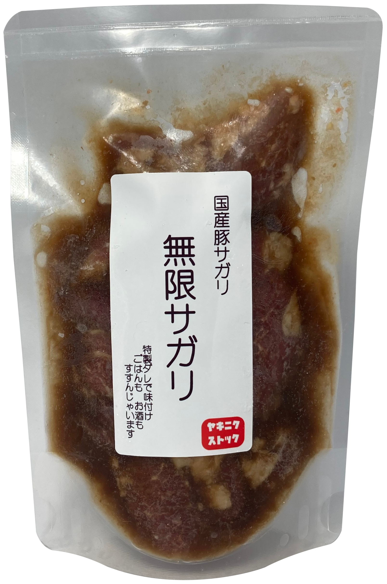 無限サガリ【ﾔｷﾆｸｽﾄｯｸ】 | 株式会社肉の博明