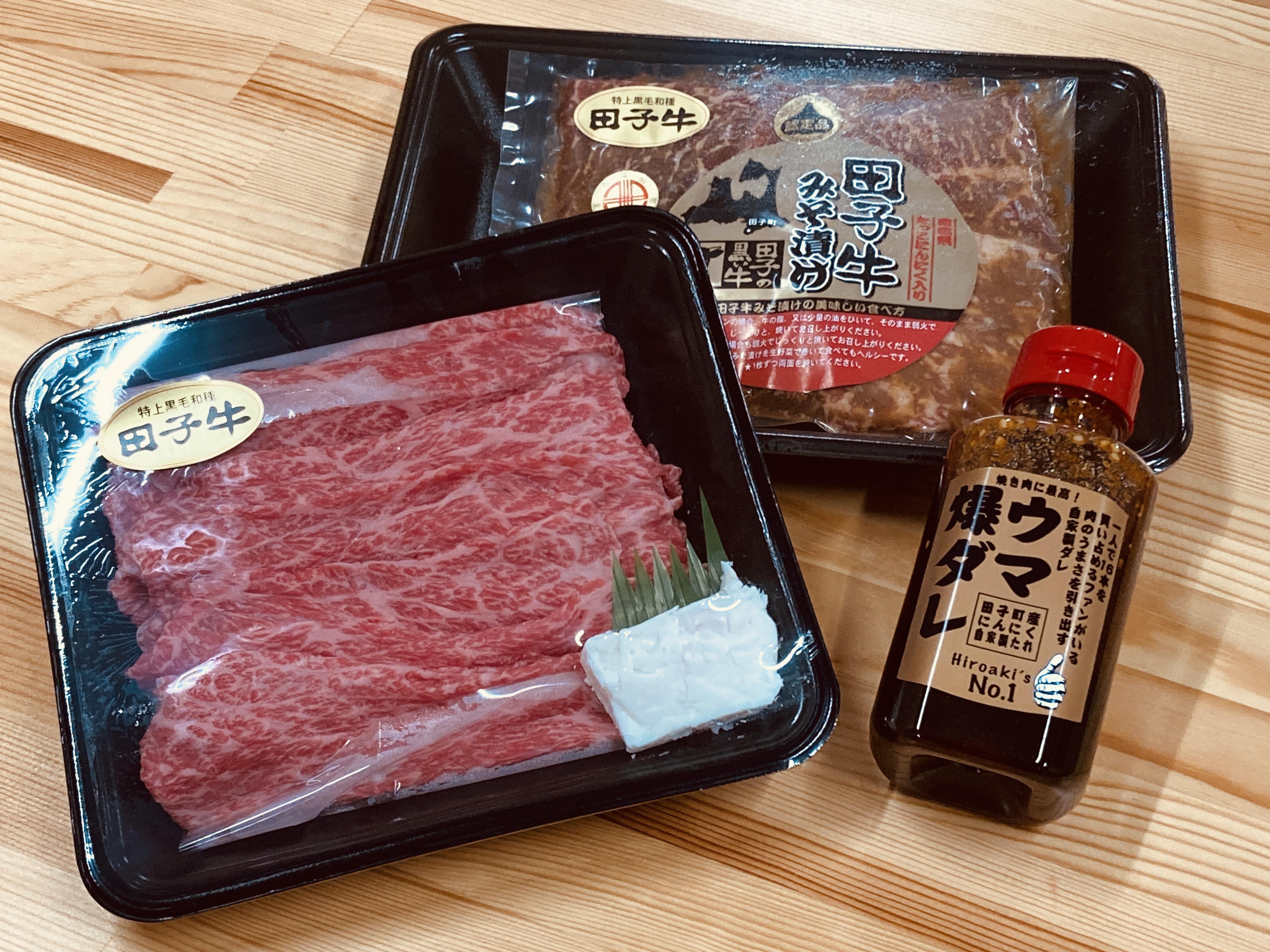 田子牛詰め合わせ | 株式会社肉の博明