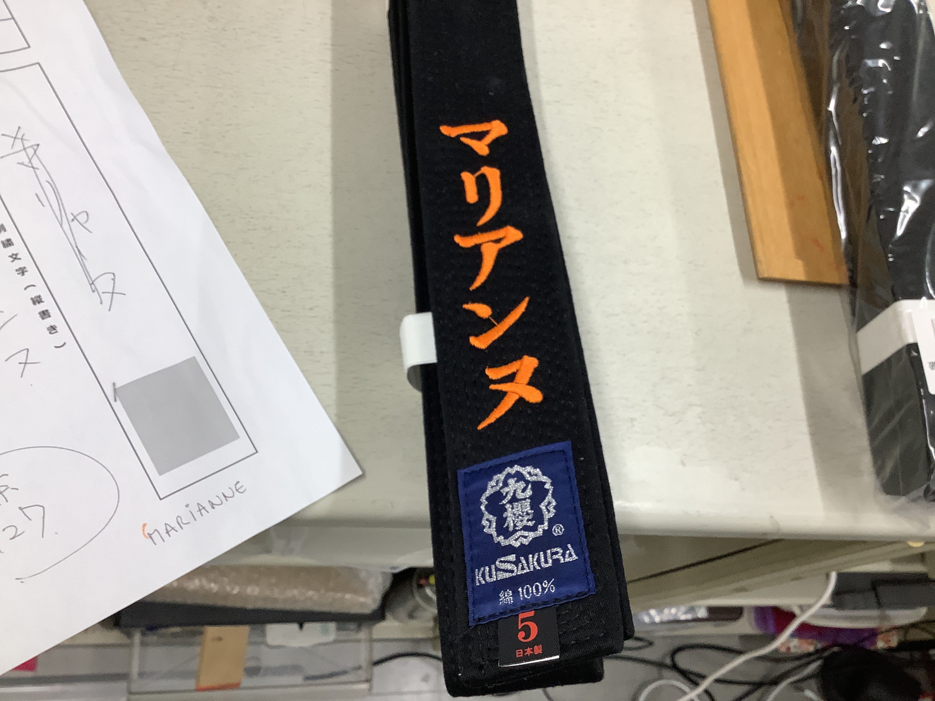 帯への個人名刺繍（即日）