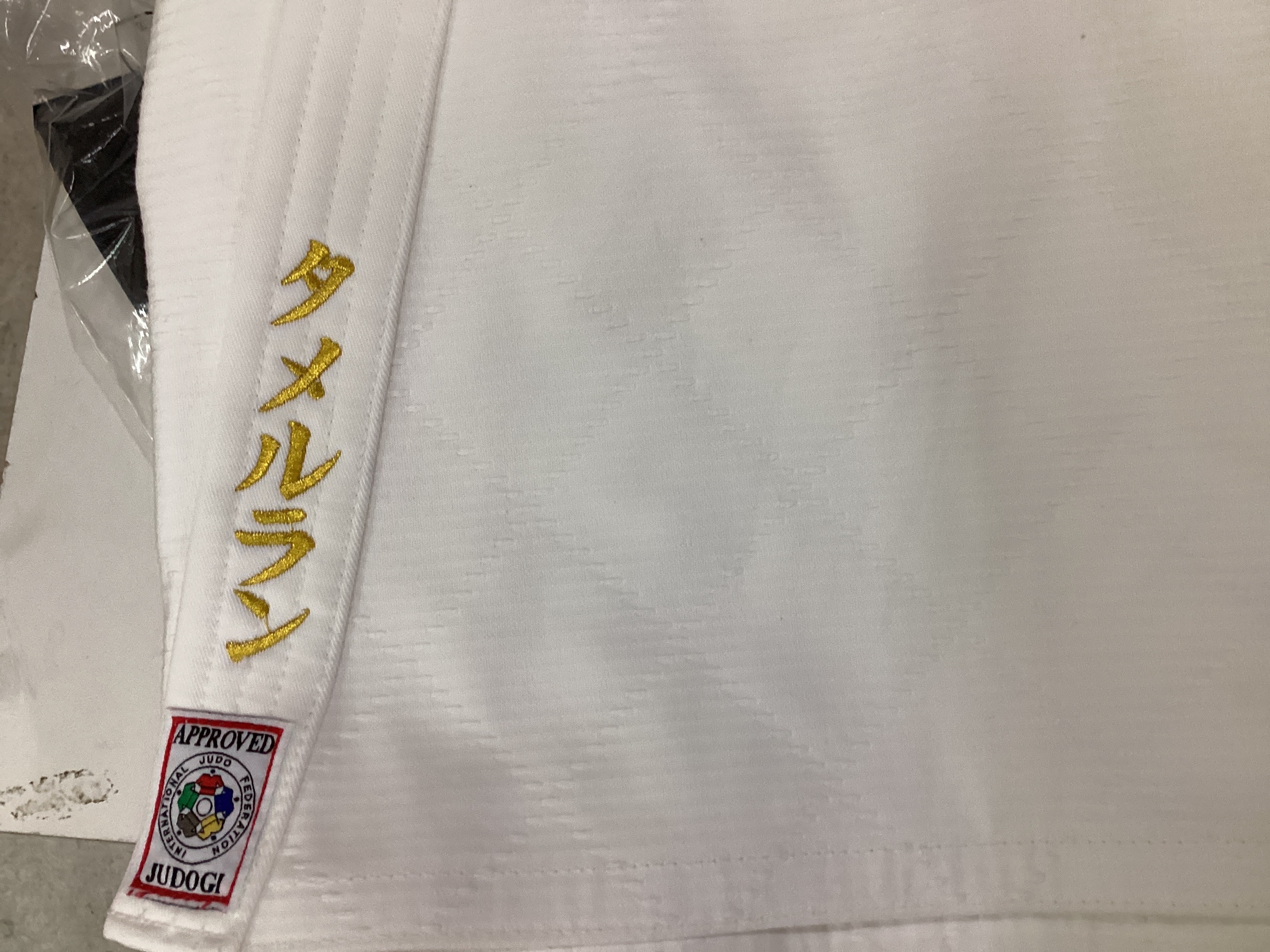 空手着・柔道着の名入れ刺繍(即日対応)